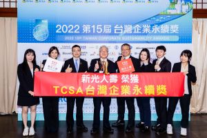 報導 ▲新光金控子公司新光人壽再奪「永續報告書-金融及保險業白金獎」、「台灣百大永續典範企業獎」兩項大獎,其永續報告書更連9年獲金獎與白金獎肯定。(圖/資料照片)