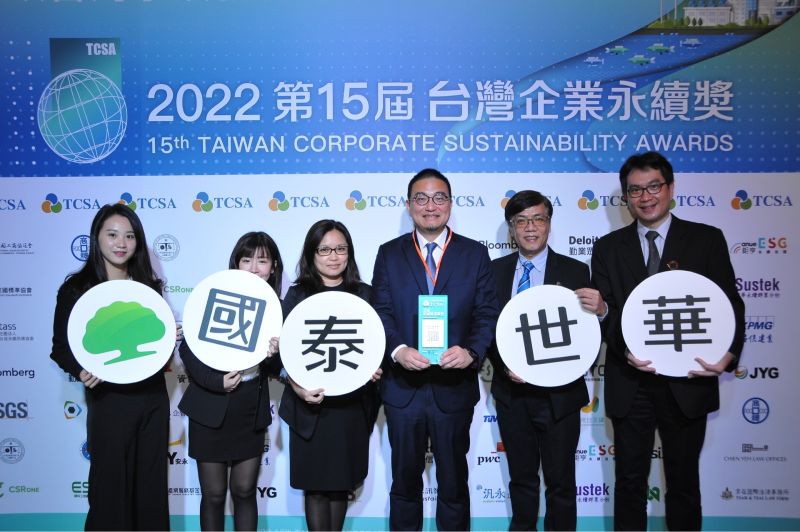 國泰世華發揮「永續」能量　獲台灣永續獎5大肯定
