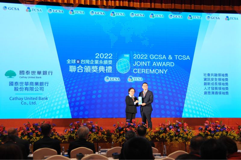 ▲國泰世華銀行於「TCSA台灣永續獎」中表現傑出，獲頒五項大獎，由資深副總經理胡醒賢(右)代表領獎。（圖／資料照片）
