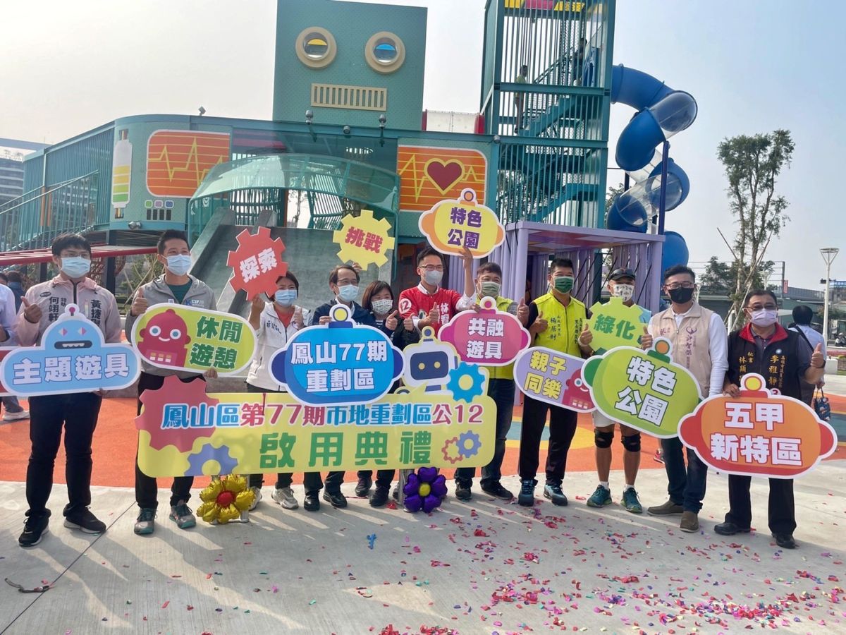 ▲鳳山再添兒童新「趣」處，高雄市議員林智鴻爭取「公十二貨櫃主題特色公園」，今天正式啟用。（圖／記者郭凱杰翻攝）