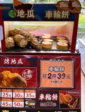 ▲萊爾富近期開賣車輪餅,只要設有地瓜機的門市就能吃到新品。(圖/網友提供) ▲萊爾富近期開賣車輪餅,只要設有地瓜機的門市就能吃到新品。(圖/網友提供)