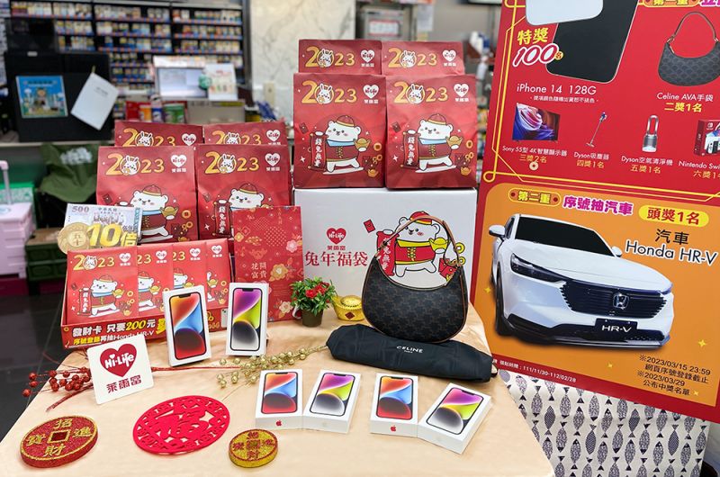 ▲萊爾富福袋祭出37萬個獎項,即刮即中有100台iPhone 14 128GB。(圖/業者提供)