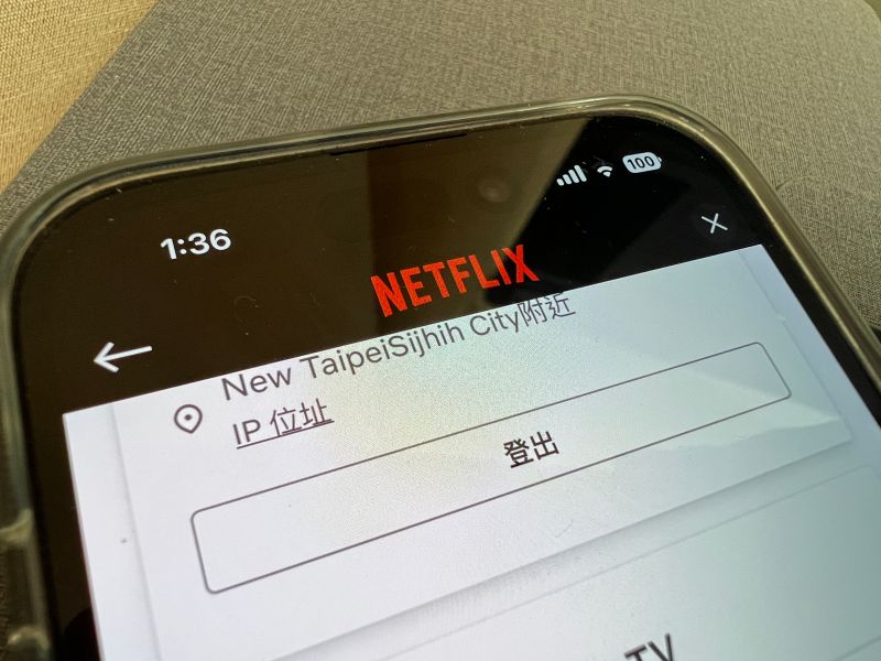 ▲Netflix指出，若是使用者長期不住在Netflix家戶，就需先經過驗證才能登入觀看。（圖／記者周淑萍攝）