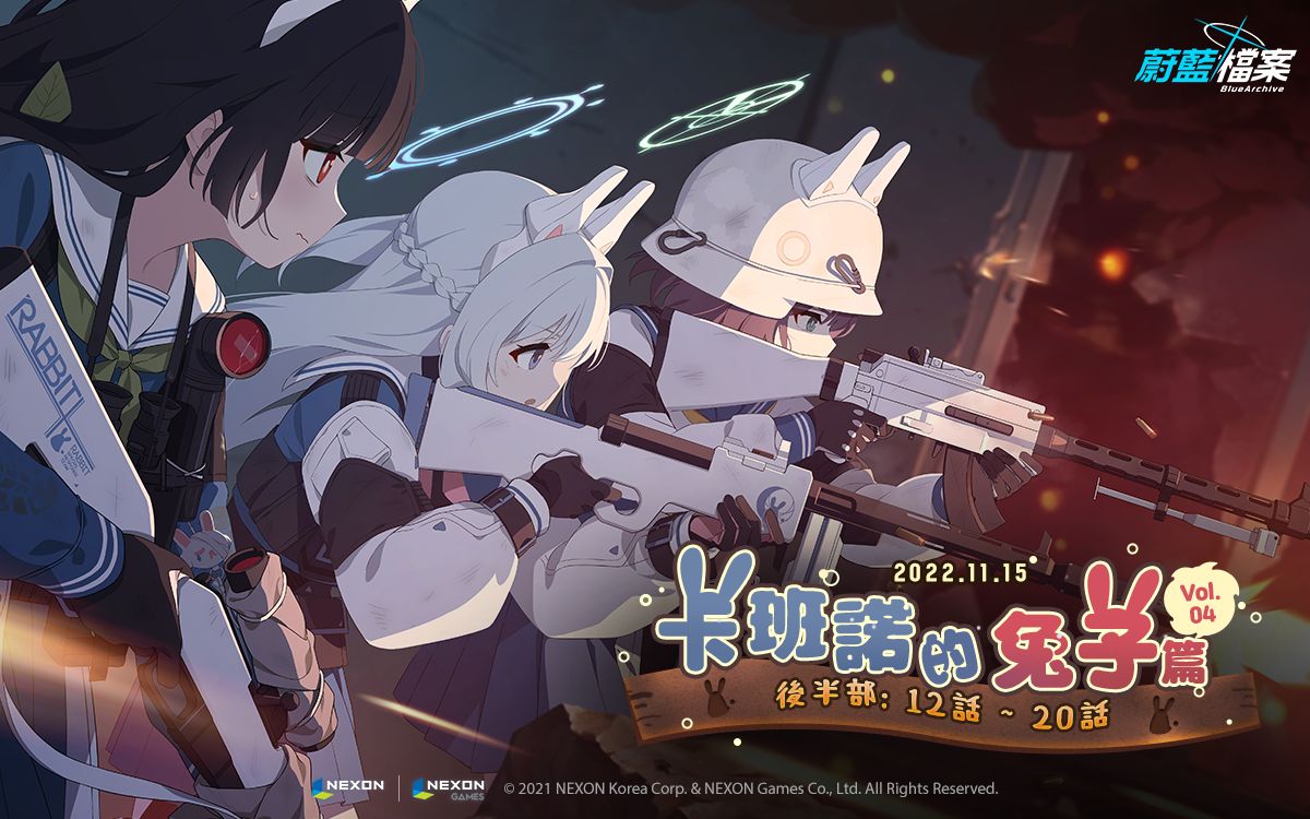 ▲Nexon手機遊戲《蔚藍檔案》，活動劇情「不忍之心」事前預約開始！（圖／資料照片）