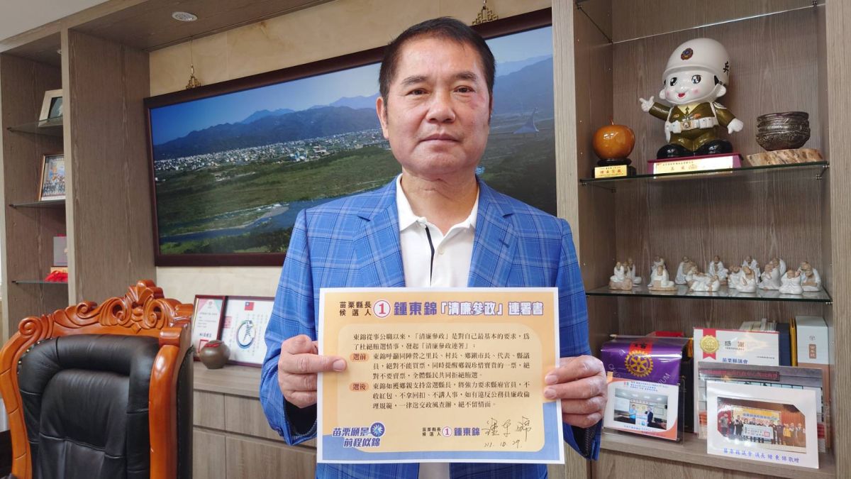 ▲鍾東錦競選總部指出，民主政治是中華民國的驕傲，希望能維持選舉的公平性，不要影響民主法治的體制，才能讓人民擁有最基本的公平選舉權。（圖／資料照片）