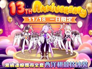 (圖/遊戲橘子提供) ▲(圖/遊戲橘子提供)