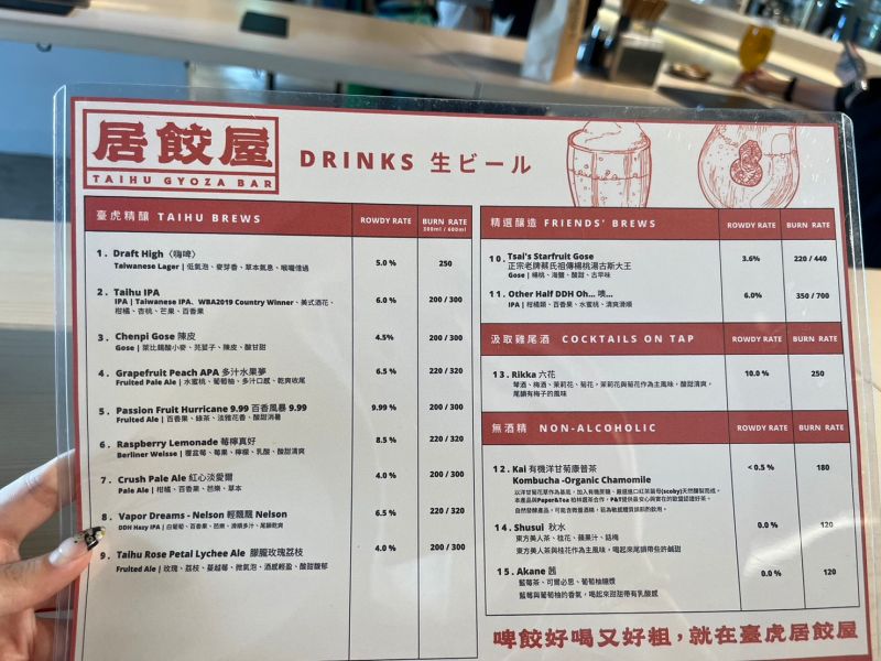 ▲臺虎居餃屋的飲品，除了有臺虎招牌的在地精釀生啤酒，還特別準備了有日式氛圍的酒水單；提供包含在居酒屋大受歡迎的Highball、沙瓦。（圖／記者鍾怡婷攝）