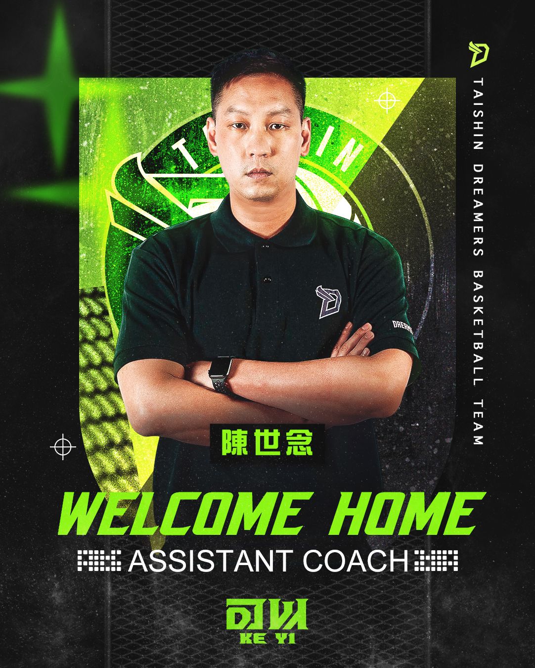 ▲台新夢想家迎接陳世念回歸。官方提供