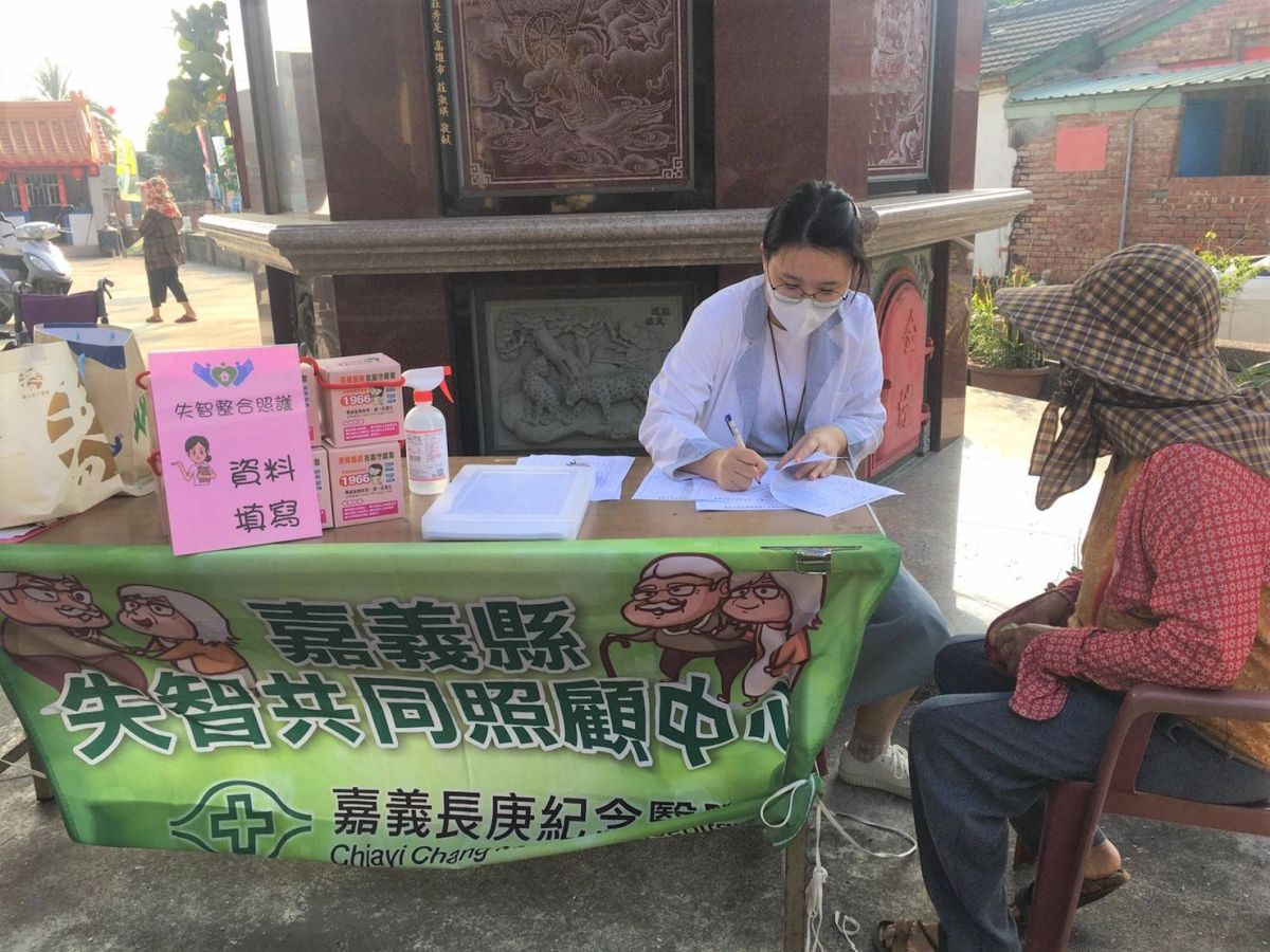 ▲嘉義縣衛生局結合嘉義長庚醫院失智共照中心醫療團隊，主動出擊深入社區村里對失智評估、篩檢、確診服務（圖／嘉義縣政府提供）