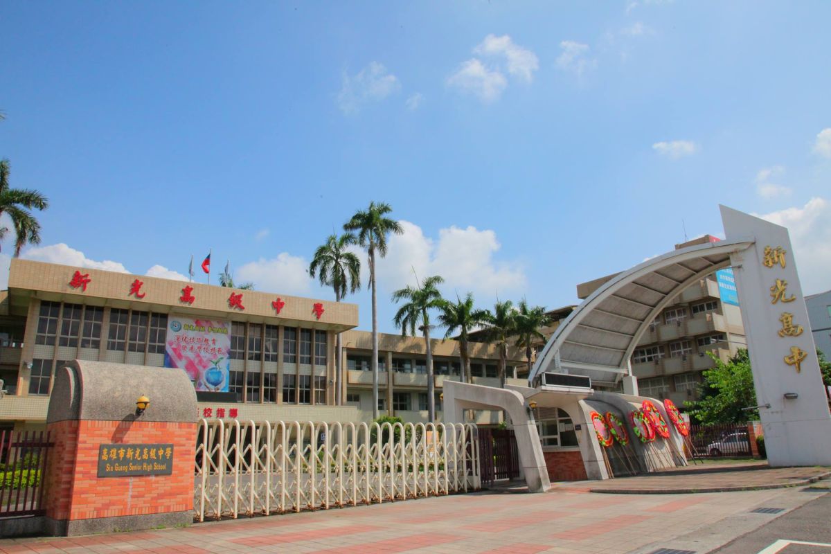 ▲私校退場審議會今（17）日召開，公布第2波私立高中職「專案輔導名單」 ，高雄市新光高中、苗栗縣賢德工商入列。（圖／取自新光高中臉書）