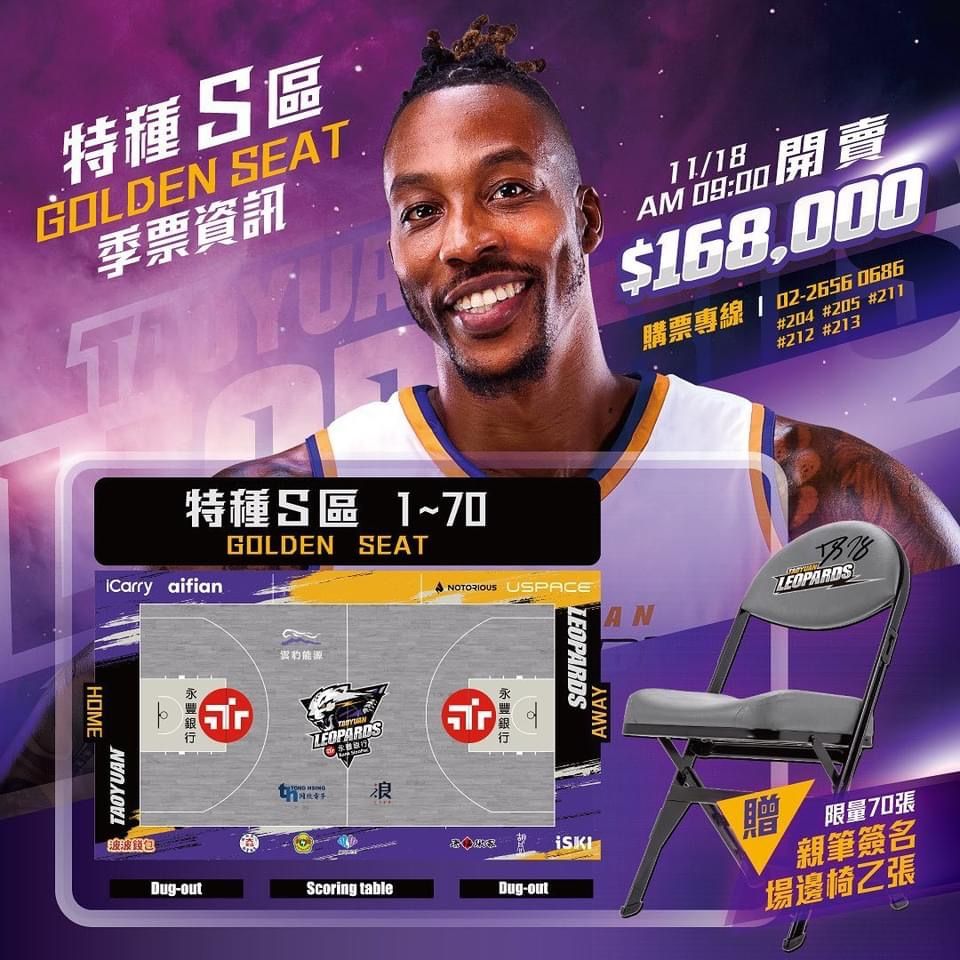 ▲ 魔獸親簽椅！雲豹主場季票16.8萬開賣。（雲豹提供）