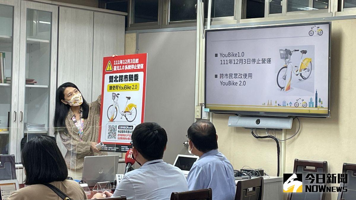 ▲台北市YouBike 1.0系統即將於12月3日停止營運，若從新北市騎乘YouBike 車輛至台北需求的民眾，請改騎乘2.0系統之車輛。（圖／記者丁上程攝，2022.11.18）