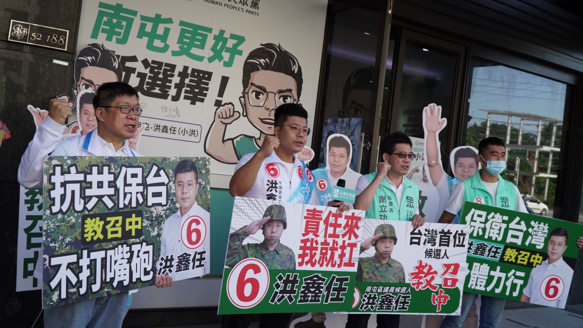 ▲民眾黨洪鑫任將於投票前7天接受教召，團隊笑稱可能是中華民國選舉史上第一人。（圖／洪鑫任競辦提供，2022.11.18）