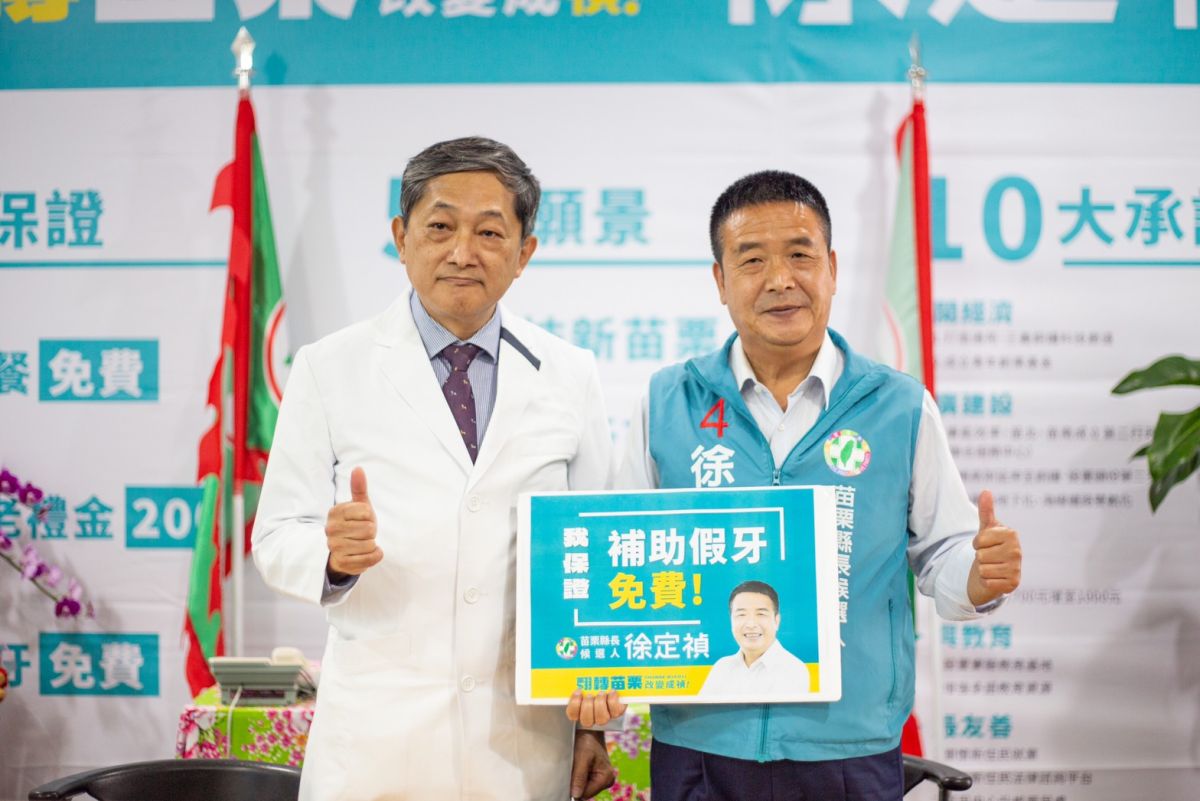 ▲徐定禎提出長者假牙裝設補助政見，牙醫出面背書。（圖／徐定禎辦公室提供）