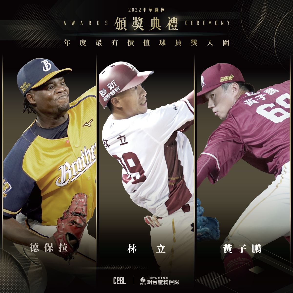 ▲中職年度MVP是誰？德保拉、林立、黃子鵬爭大獎。（中職提供）