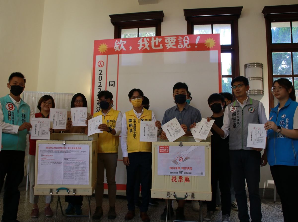 ▲青民協辦18歲公民權特展，邀台中市各黨派的市議員候選人，一起在展覽的票匭中，投下18歲公民權複決的同意票。（圖／青民協提供）