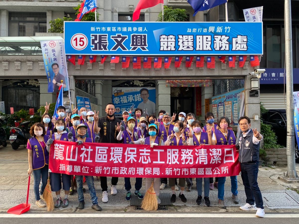 ▲新竹市龍山里長張文興，拚選舉也顧環境。（圖/張文興團隊提供）