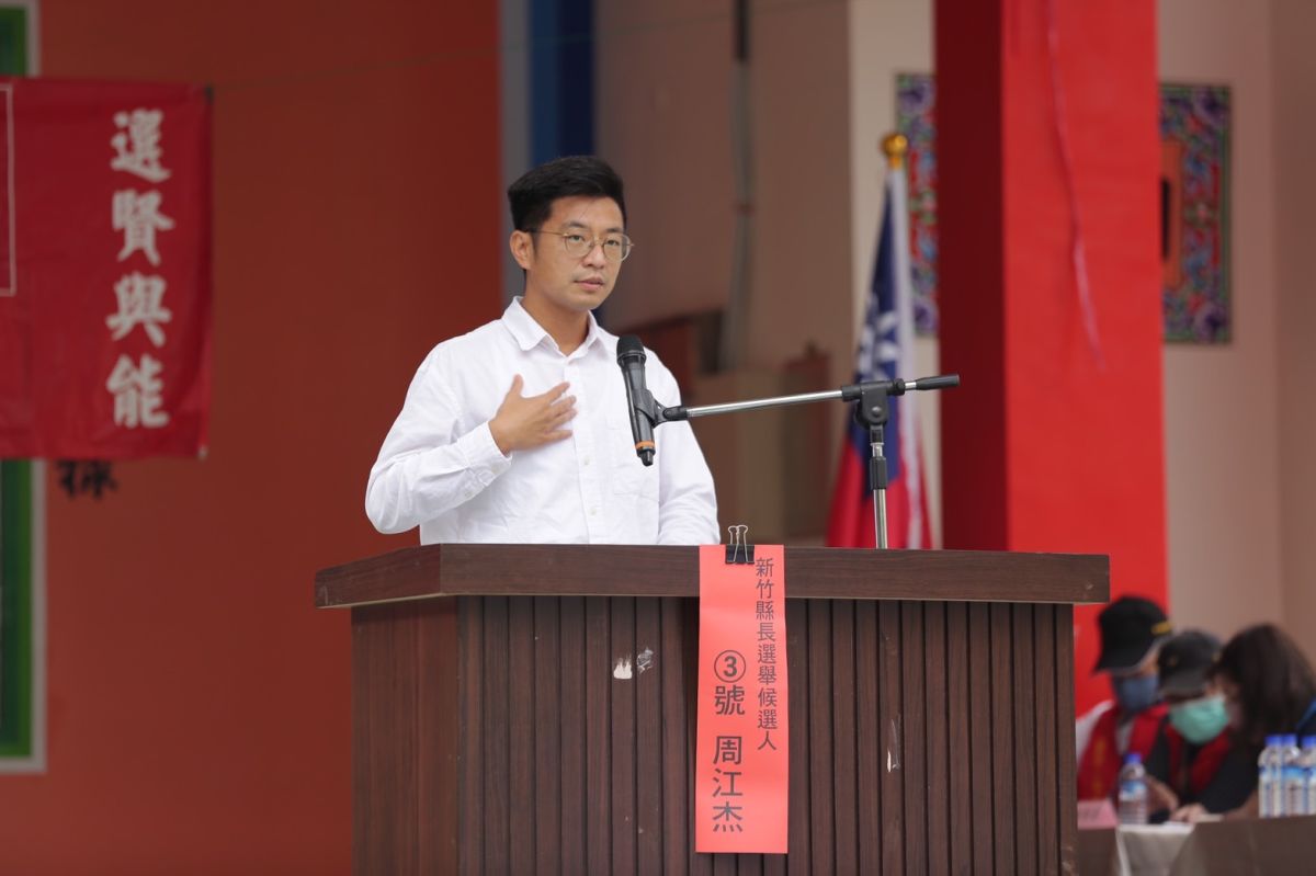 ▲新竹縣長候選人周江杰參加湖口鄉公辦政見會。（圖/周江杰團隊提供）