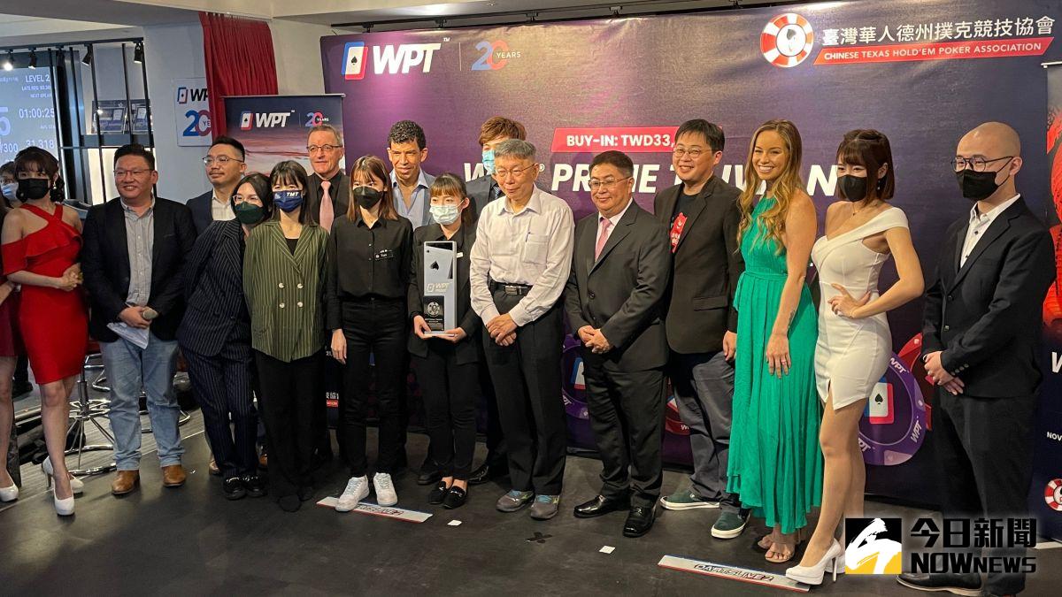 ▲台北市長柯文哲18日參與WPT世界德州撲克巡迴賽台灣站剪綵典禮，致詞時表示對於台北市來講，這樣的活動就像是舉辦一場國際賽事，也希望能藉由賽事帶動北市的觀光產業。（圖／記者丁上程攝，2022.11.18）