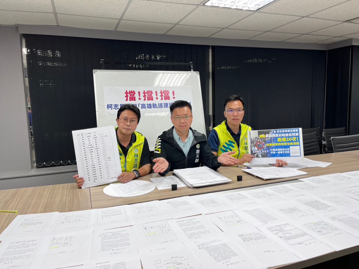 ▲立委趙天麟今天偕高雄市議員林智鴻、議員候選人林志誠召開記者會，會中不但出示她當年在立院「丟水球」的畫面外，僅當年就扼殺「高雄軌道建設」20次。(圖／記者郭凱杰翻攝)