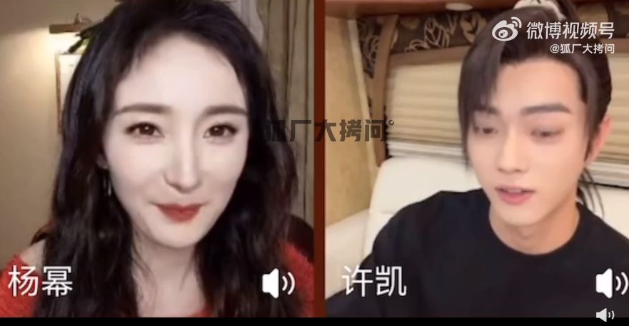 ▲楊冪（左）和許凱相差10歲，被網友認為顏值顯得老氣。（圖／翻攝自搜狐娛樂）