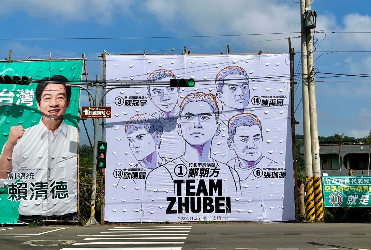 ▲向《灌籃高手》動漫致敬，由竹北市長候選人鄭朝方領軍的竹北隊動漫風看板上架。（圖/鄭朝方團隊提供）