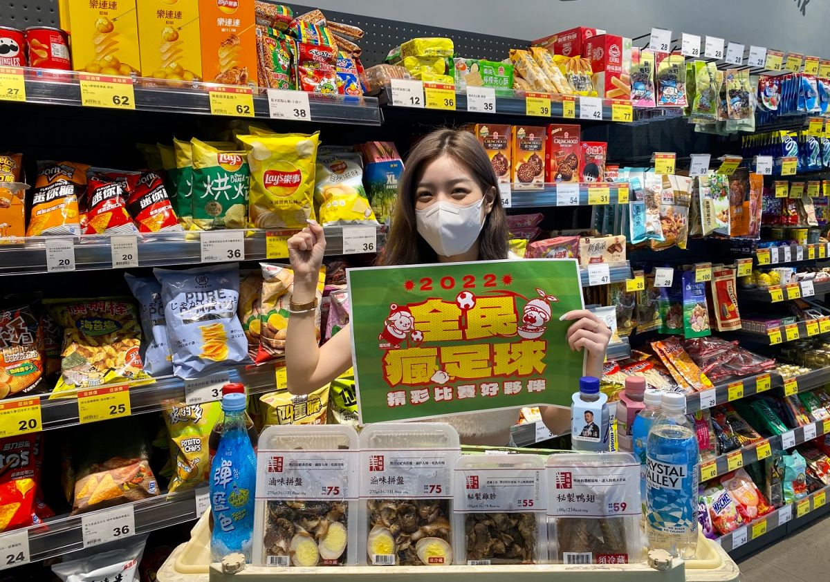▲全聯陪你瘋世足， 實體門市休閒食品飲料85折起，預測冠軍再送200元折價禮券。（圖／全聯提供）