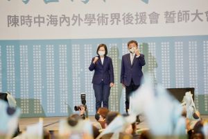 蔡英文與陳時中共同出席「為台灣挺身而出─陳時中海內外學術界後援會誓師大會」。 ▲蔡英文與陳時中共同出席「為台灣挺身而出─陳時中海內外學術界後援會誓師大會」。(圖/民進黨提供)