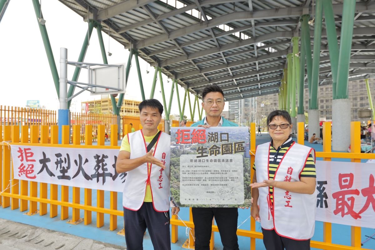 ▲新竹縣長候選人周江杰簽署拒絕湖口生命園區承諾書。（圖/周江杰團隊提供）