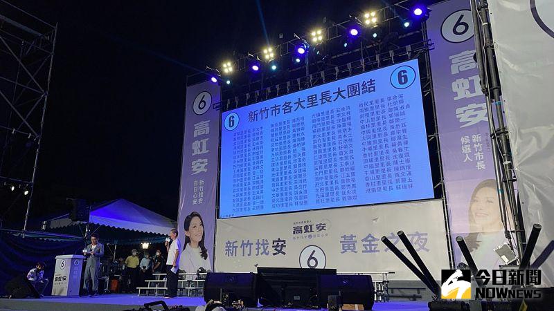 ▲國民黨籍新竹市議會副議長余邦彥19日參與高虹安的造勢晚會時，也帶了71名新竹市地方里長到場聲援。（圖／記者丁上程攝，2022.11.19）