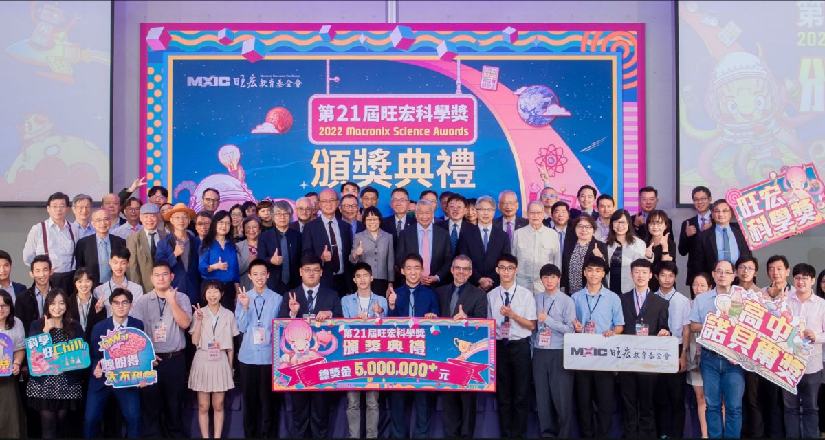 ▲被喻為「高中諾貝爾獎」的旺宏科學獎於今（20）日舉辦第21屆頒獎典禮。（圖／旺宏教育基金會提供）
