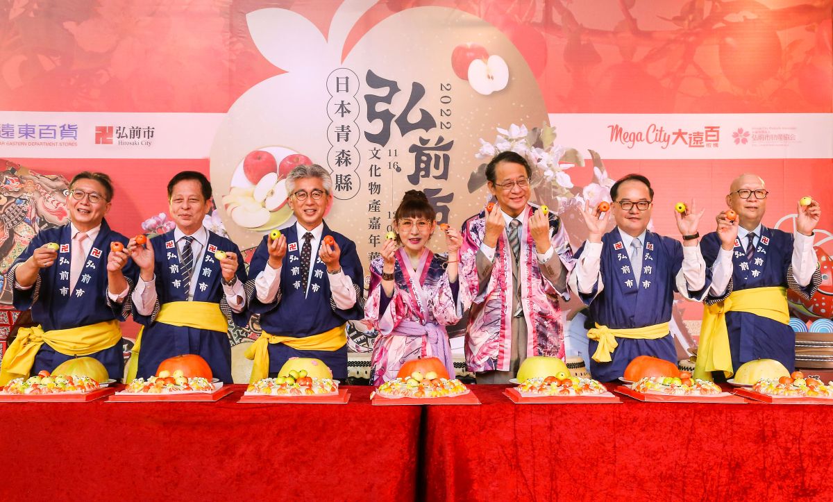 ▲板橋大遠百熱烈舉辦2022年「日本青森縣弘前市文化物產嘉年華」日本弘前市櫻田宏市長（左3）與日台交流協會台北事務所泉裕泰代表（左5）齊站台，與遠東百貨徐雪芳總經理（中）一起為弘前展揭開序幕。（圖／品牌提供）