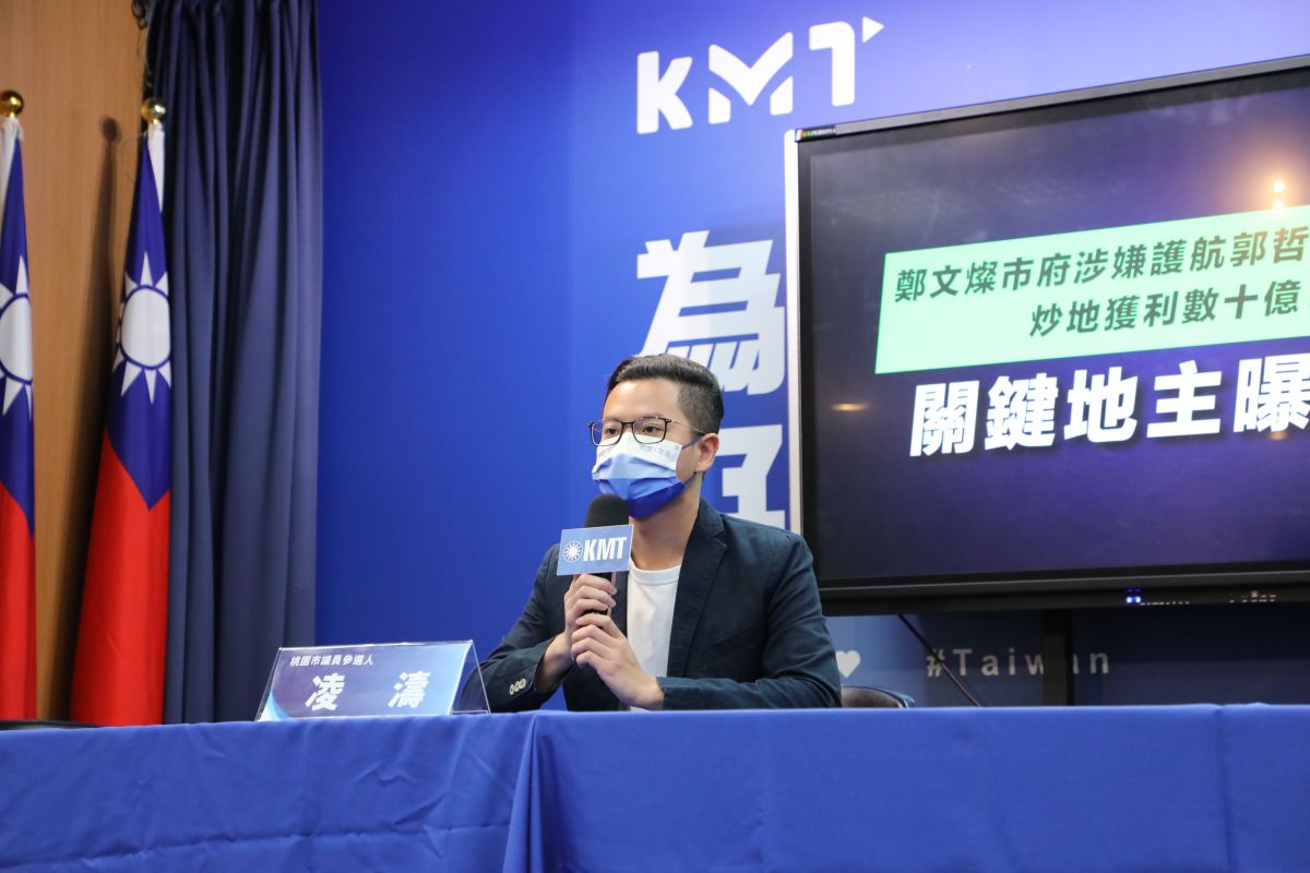 ▲藍營近來狂打鄭文燦助郭哲敏詐騙集團炒地，國民黨今早再召開記者會，凌濤也加碼曝光關鍵地主身分。（圖／國民黨提供）