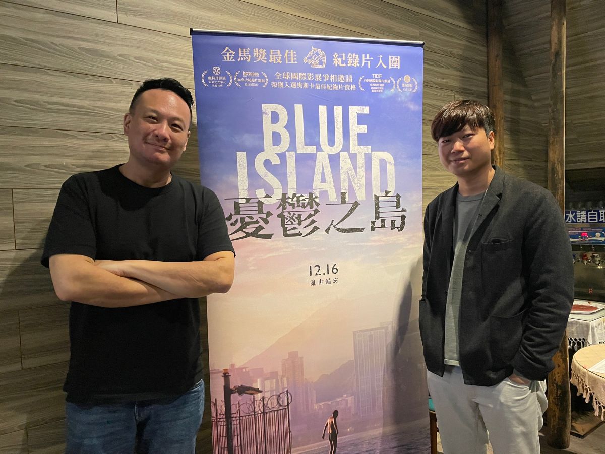 ▲紀錄片《憂鬱之島》導演陳梓桓（右）與監製任硯聰。（圖／光年映畫提供）