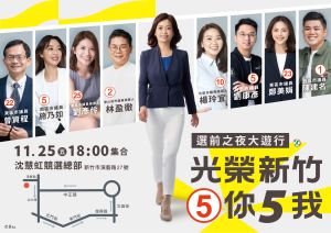 沈慧虹選前之夜大遊行。 ▲(圖/沈慧虹辦公室提供)