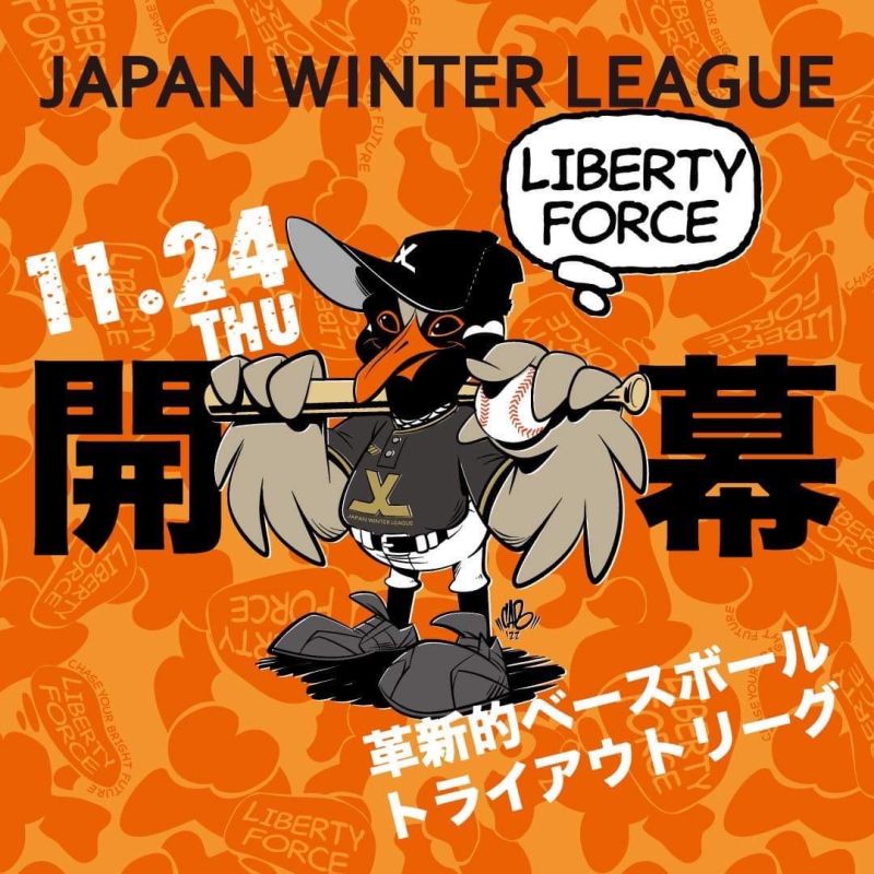 日本冬季聯盟Japan Winter League　11月24日沖繩開打！
