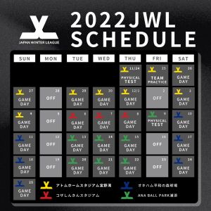 ▲日本冬季聯盟開打。(圖/日本冬季聯盟提供) ▲日本冬季聯盟開打。(圖/日本冬季聯盟提供)