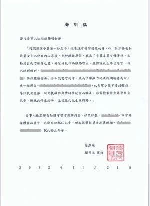 ▲大S聲明。(圖/經紀人提供) ▲大S聲明。(圖/經紀人提供)