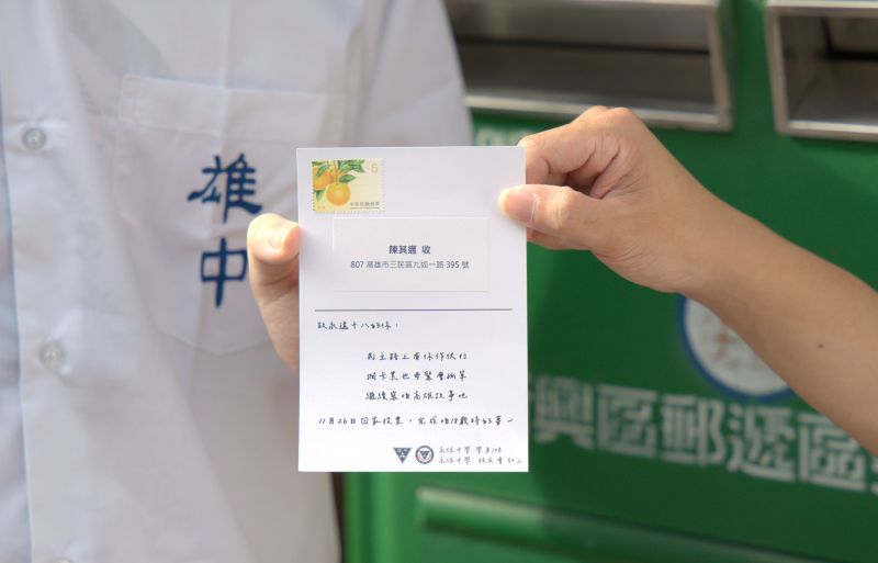 ▲現場象徵性寄出一張收件人為「陳其邁」的明信片，內容寫道「民主路上有你做伙行，擱卡累也母驚會孤單，繼續寫咱高雄故事吧」。（圖／林尚毅提供）