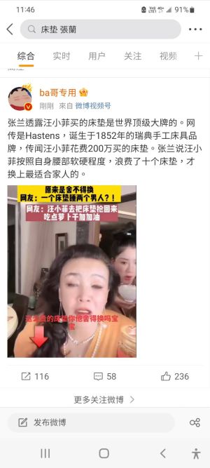 汪小菲為「床墊」開戰大S 網瘋猜品牌:百萬只是入門款 ▲微博網友瘋猜汪小菲為哪牌「床墊」開戰大S?(圖/翻攝自微博)