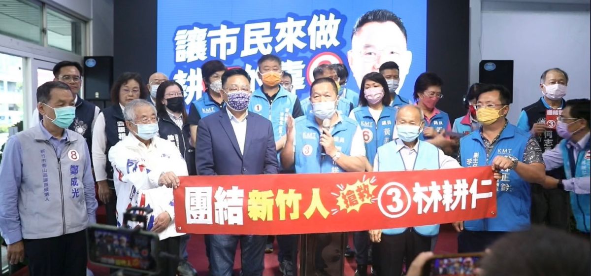 ▲新竹市議會國民黨團今與林耕仁合體甩分裂，並高喊「團結新竹人，搶救林耕仁」，喊話會堅定支持林耕仁到最後一分一秒。（圖／翻攝林耕仁臉書）