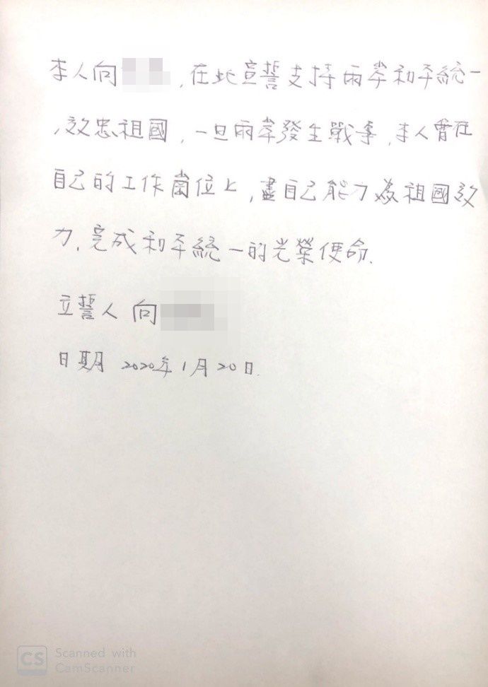 ▲陸軍步訓部上校主任向德恩所簽署的向中共投降承諾書(圖/NOWnews資料照)