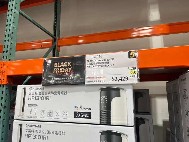 ▲艾美特智慧陶瓷電暖器支援。(圖/記者鍾怡婷攝)