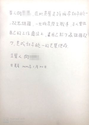向姓上校親筆寫下「投降承諾書」。(圖/翻攝畫面) ▲向姓上校親筆寫下「投降承諾書」。(圖/翻攝畫面)