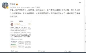 汪小菲檢舉爆料小S長期服用思諾思,且不經過醫生處方,通過第三方拿身份證取藥。(圖/汪小菲微博) ▲汪小菲檢舉爆料小S長期服用思諾思,且不經過醫生處方,通過第三方拿身份證取藥。(圖/汪小菲微博)