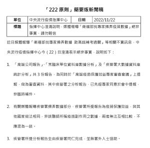 ▲指揮中心表示，疾管署所提分析報告全由疾管署同仁完成，並無署外人士協助。（圖／指揮中心）