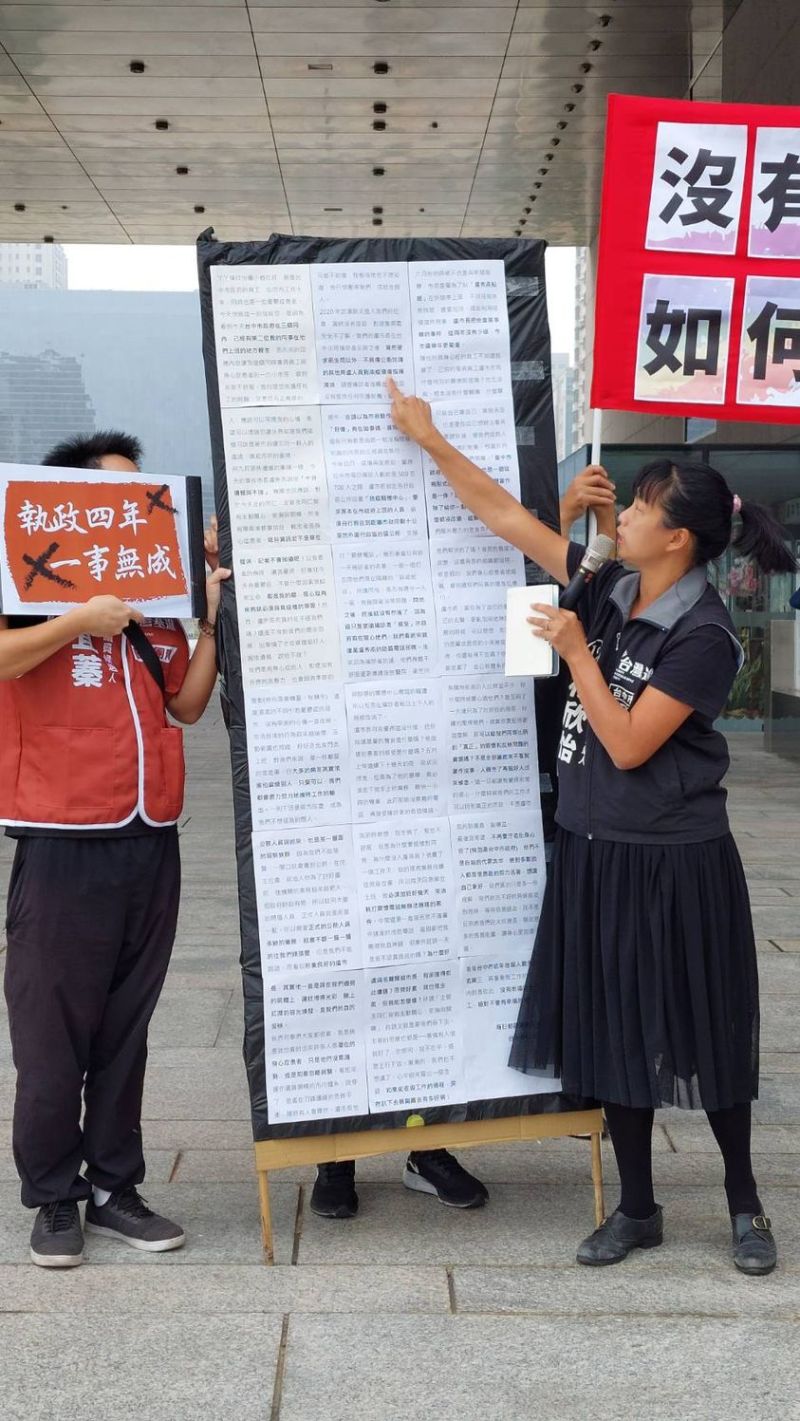 ▲基進黨公佈長達2629字的員工投書,呼籲市府勿以「身心症」污名化員工輕生現象。(圖/台灣基進提供,2022.11.22)