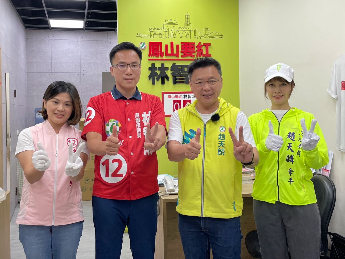 ▲立委趙天麟今天下午攜手「國會最美人妻」太太丁雅婷，出手相救子弟兵、高雄市議員林智鴻，陪同林智鴻與其牽手劉芳茹進行車隊大掃街。(圖／記者郭凱杰翻攝)