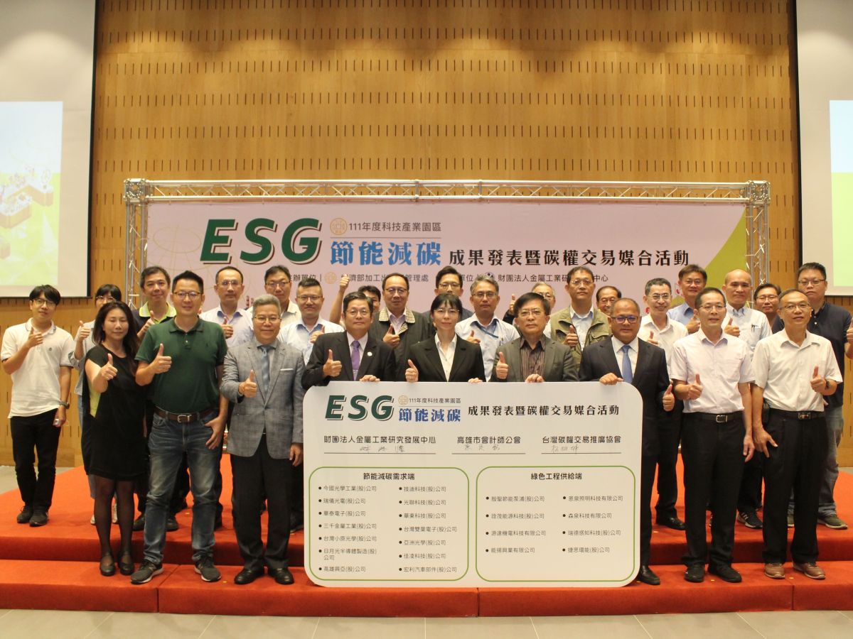 ▲加工出口區管理處科技產業園區節能減碳輔導團展示輔導成效。(圖／記者黃守作攝，2022.11.22)