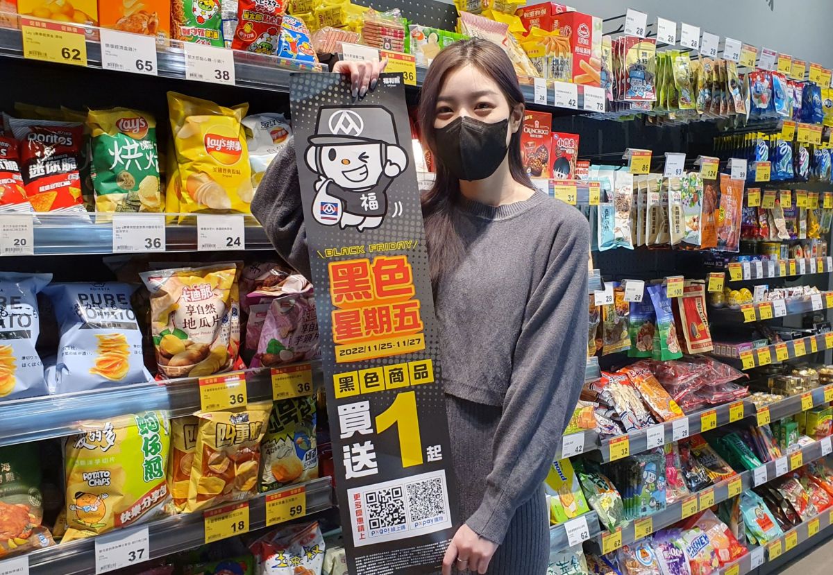 ▲全聯黑色購物節，實體門市限時3天爆殺優惠，指定黑色商品買1送1優惠。（圖／全聯提供）